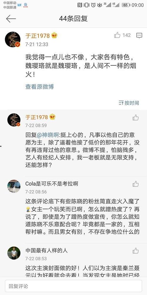 吃瓜娱乐圈杂谈网,揭秘吃瓜杂谈背后的精彩故事
